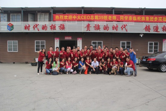 2014 sun yat-sen university CEO39 students visited
